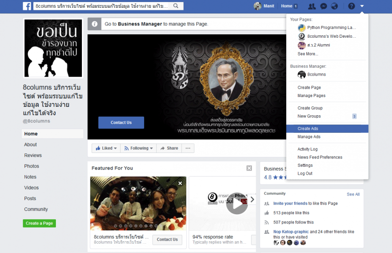 ให้คลิ้กที่เมนู Create Ads