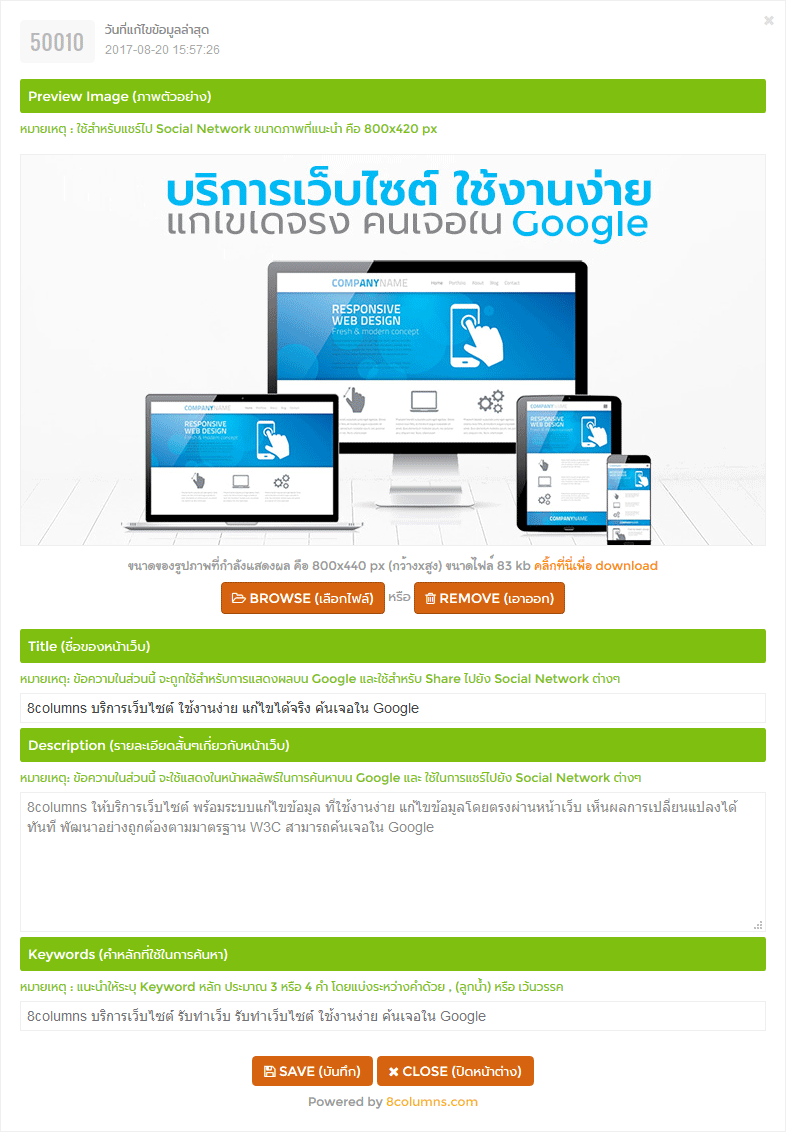 ตัวอย่างการกำหนด Meta Data