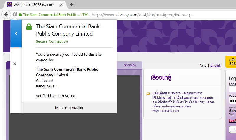 ตัวอย่างการใช้ SSL บนเว็บไซต์ของ ธ.ไทยพาณิชย์
