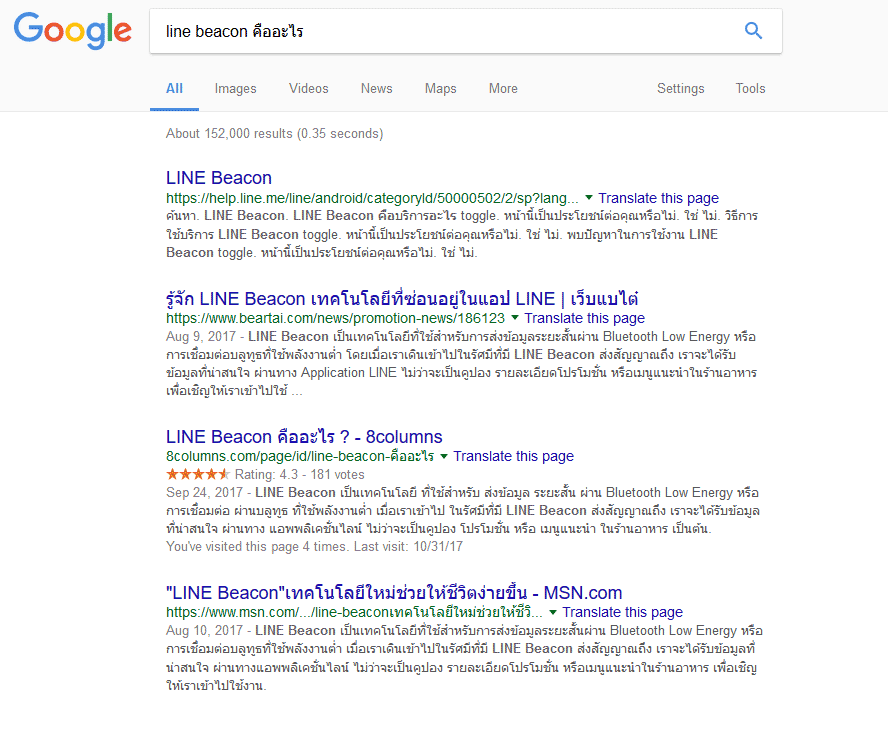 การติดดาว ในผลลัพธ์ กระตุ้นให้เกิดการคลิ้ก